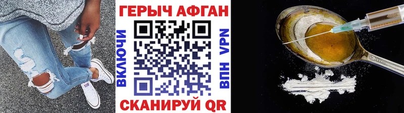 ссылка на мегу Нахабино Героин Афган