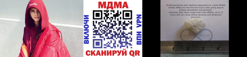 МДМА crystal  блэк спрут сайт  Нахабино 