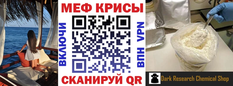 купить   Нахабино  МЯУ-МЯУ кристаллы 