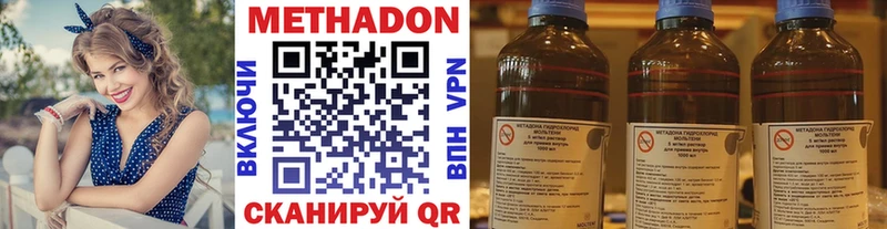 наркота  Нахабино  Метадон methadone 